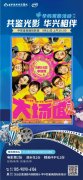 共鑒光影 華興相伴|華興孕媽咪學(xué)院觀影活動第二期來襲，速速報名，名額有限