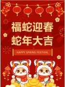 春節(jié)無(wú)休，為愛(ài)守歲丨專家照常坐診（1月28日-2月4日）排班表