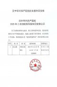 漢中華興婦產(chǎn)醫(yī)院“院領(lǐng)導(dǎo)接待日”安排公示